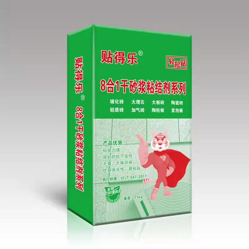 贴得乐干砂浆粘结剂(图1)
